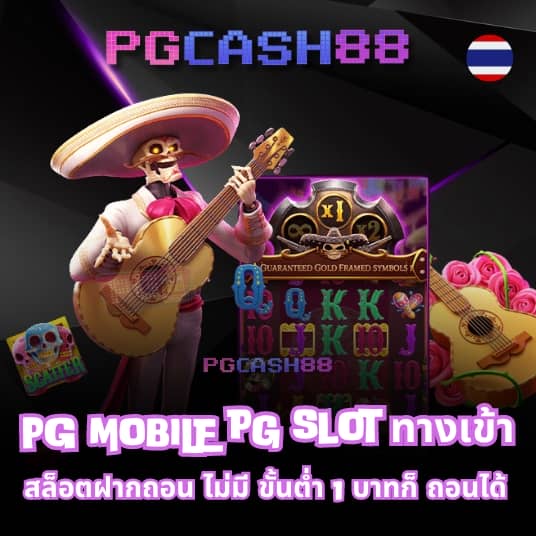 คนบ้านบอล